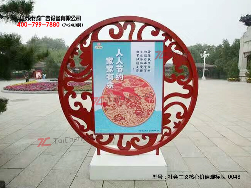 社會(huì)主義核心價(jià)值觀(guān)